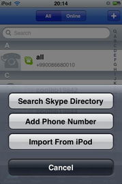 iphone手机skype登录不了,iPhone用户Skype登录难题解析与解决攻略