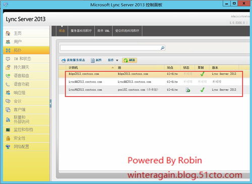 lync 2013升级 skype,从Lync 2013到Skype for Business的升级之路