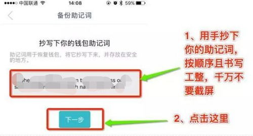 imtoken可以修改助记词吗,轻松恢复您的数字资产安全