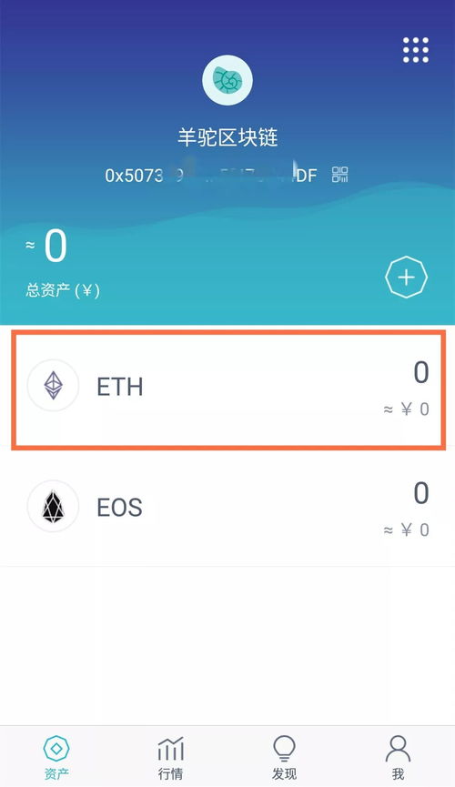 imtoken如何充值eth,imToken充值ETH操作指南