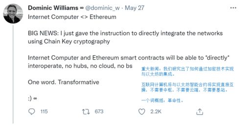 dfinity怎么集成以太坊,构建下一代去中心化网络