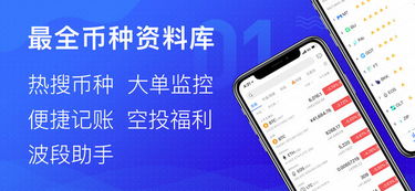 imtoken有没有mac版,数字资产管理新选择