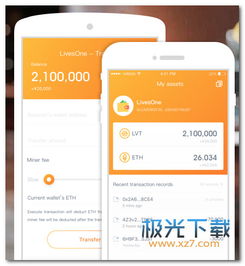 app以太坊钱包,探索App中的数字资产管理新篇章