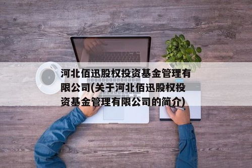 imtoken管理usdt,IMToken管理USDT的实用指南