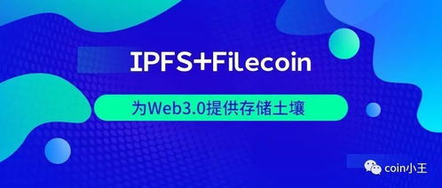 ipfs 以太坊激励,构建去中心化存储与区块链生态的协同发展