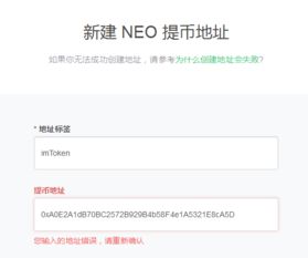 imtoken钱包提不了币,探究提币失败背后的原因