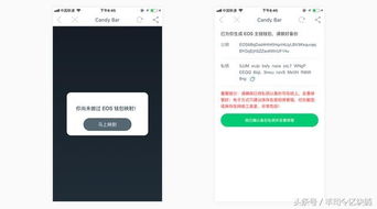 eos能转到imtoken吗,跨链操作指南
