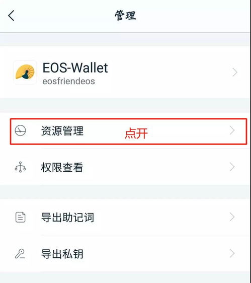 imtoken抵押的eos赎回,通过IMToken轻松实现资产释放与流动性转换