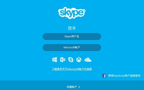 2018skype 手机版,跨越时空的沟通利器