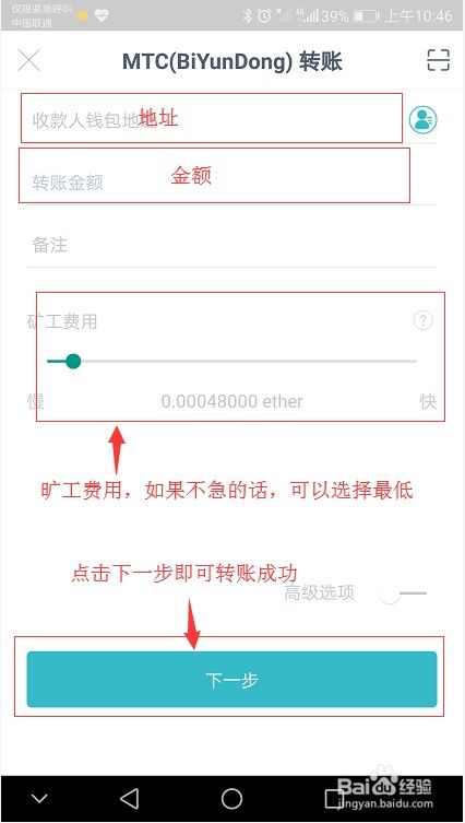 imtoken钱包怎么转账,imtoken钱包转账操作指南