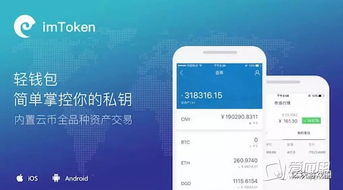 imtoken货币,引领数字货币存储与交易的新时代