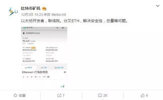 emo以太坊分叉,新纪元的区块链革命
