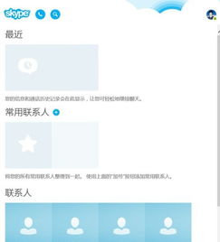 2019skype的工具栏在哪里,快速找到功能按钮
