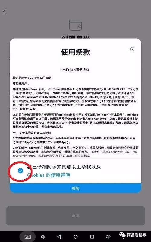 imtoken可以申请几个,IMToken助您轻松管理多币种资产”