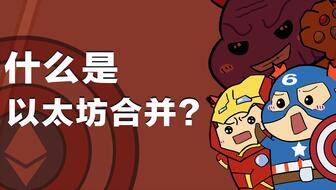 12分钟读懂以太坊,以太坊核心技术解析