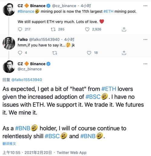 bsc和以太坊,探索区块链生态的演进之路
