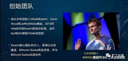 《深入浅出以太坊》,深入浅出解析区块链技术