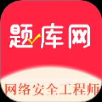  *** 安全工程师 