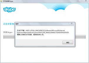 32位系统可以用skype,轻松实现跨平台沟通