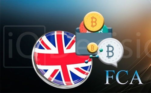 fca发布加密货币,行业变革与合规挑战并存