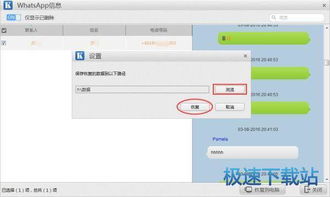 icloud whatsapp聊天记录,隐私对话的精彩回顾