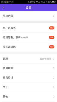 app变身软件安全吗