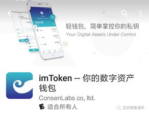 imtoken 价格高,揭秘加密货币钱包的财富密码”