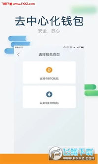 iOS下载以太坊钱包app,iOS平台以太坊钱包应用下载指南