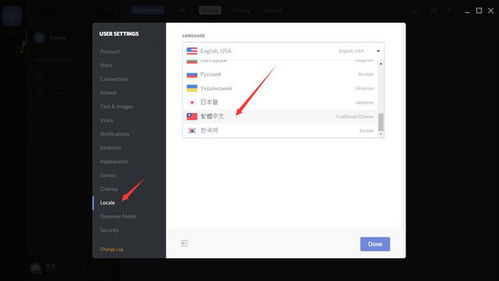 discord语音和skype,Discord与Skype的语音通话体验对比