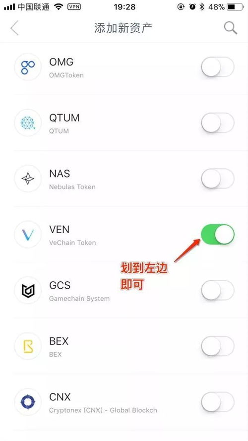 imtoken如何激活账户,一键开启数字资产管理之旅
