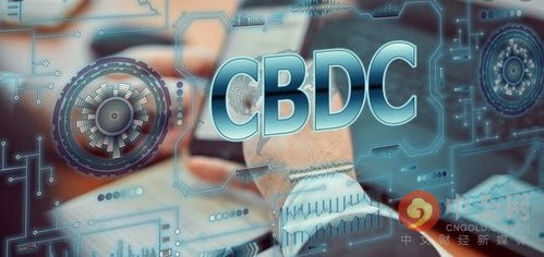 cbdc是加密货币吗,揭秘数字货币的中央银行版”