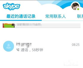 iphone版skype怎么注册账号,iPhone版Skype注册账号全攻略