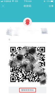 imtoken代币转账,轻松实现数字资产安全转移