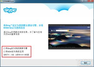 centos skype安装路径,CentOS Skype安装路径解析与使用指南