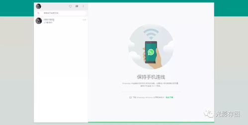64位whatsapp电脑版,功能解析与使用指南