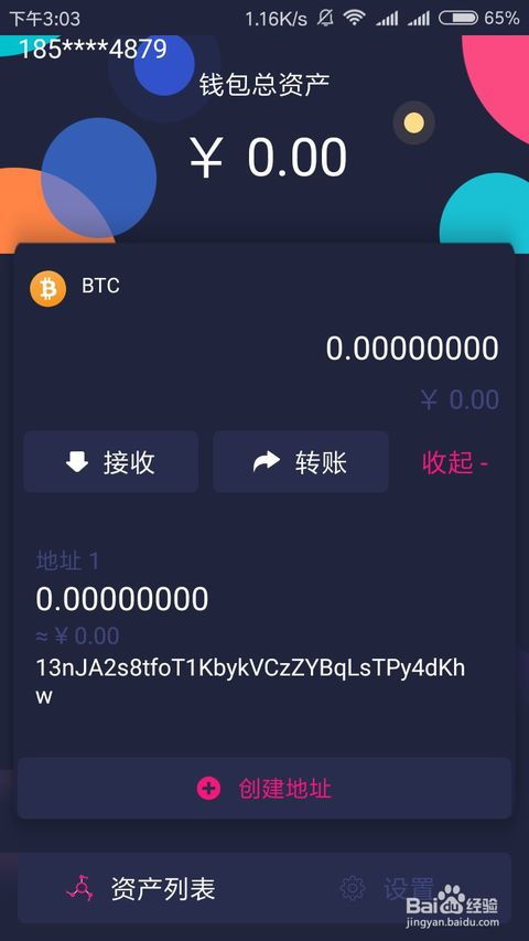 BTC钱包转usdt,轻松实现数字资产转换