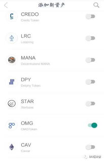imtoken钱包加新币种,imtoken钱包助力您轻松加入热门币种行列