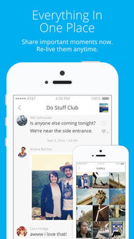 group me 就是 skype吗,社交软件的演变之路