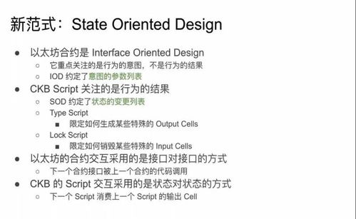ckb中国以太坊,构建下一代区块链生态