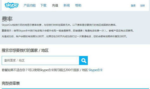 20M宽带可以skype海外吗,20M宽带轻松实现Skype海外通话