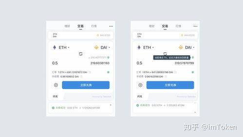 imtoken2.8.0版本,安全便捷一触即达