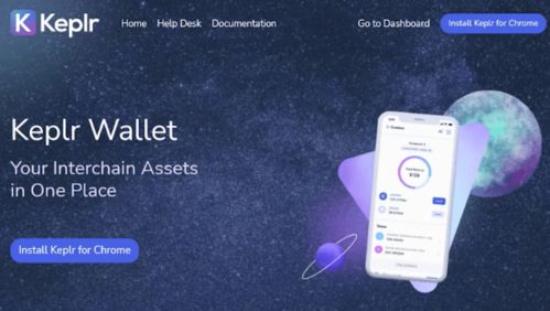 cosmos 加密货币,构建去中心化金融生态系统的先锋力量