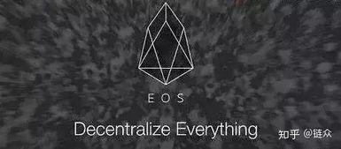 eos和以太坊的区别,技术架构与生态发展的对比