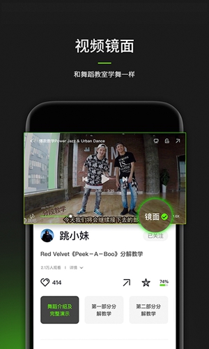 跳跳舞蹈软件下载 