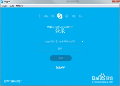 4g skype 电话,便捷沟通新体验