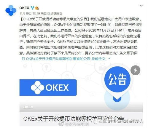 bot以太坊炒币机器人,智能炒币新时代的开启者