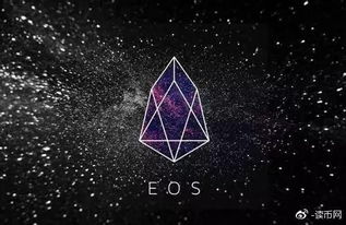 eos谈以太坊,探索区块链技术的未来发展趋势