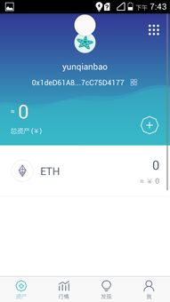 imtoken钱包实现,引领数字货币新时代