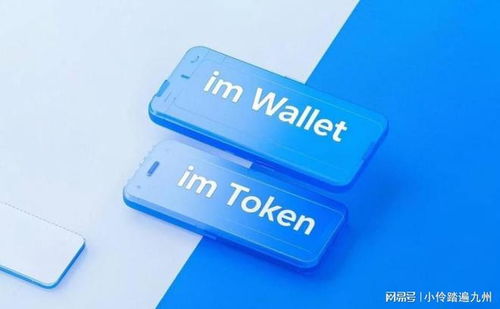 imtoken是个什么平台,引领数字货币安全存储与交易的创新平台解析”