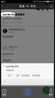 just whatsapp翻译,实时翻译聊天内容